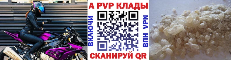 Альфа ПВП VHQ  Магнитогорск 