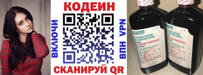 блэк спрут маркетплейс  Магнитогорск  Codein Purple Drank 