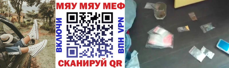 Мефедрон 4 MMC Магнитогорск