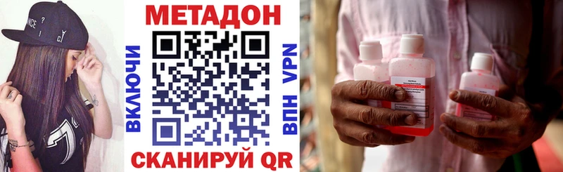 МЕТАДОН мёд Магнитогорск