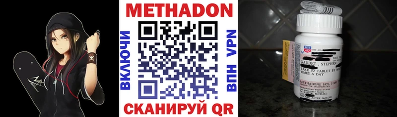 купить наркоту  Магнитогорск  МЕТАДОН кристалл 
